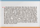 노인복지정책사회복지예산노인빈곤률 OECD평균사회복지 정책고령화 의료비지출대선공약 42페이지