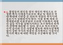 노인복지정책사회복지예산노인빈곤률 OECD평균사회복지 정책고령화 의료비지출대선공약 44페이지