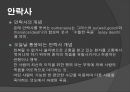 기독교의 이해생명윤리생명윤리의 개념생명윤리의 분류안락사낙태동물실험인간복제 5페이지