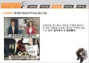 대기업과 중소기업대기업집단 비중동반성장  정책대기업의 동반성장지수동반성장 추진계획대기업의 횡포대기업과 중소기업의 상생 11페이지
