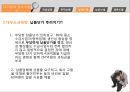 대기업과 중소기업대기업집단 비중동반성장  정책대기업의 동반성장지수동반성장 추진계획대기업의 횡포대기업과 중소기업의 상생 12페이지