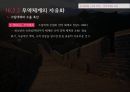 국제무역 배경무역 개혁의 과정이중 무역체제개방 경제중국 내 지역별 구성무역의 개혁과정중국 무역체계의 특징중국의 경제특구(SEZ) 13페이지