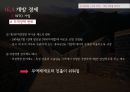 국제무역 배경무역 개혁의 과정이중 무역체제개방 경제중국 내 지역별 구성무역의 개혁과정중국 무역체계의 특징중국의 경제특구(SEZ) 26페이지