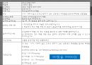 기능성원료인정현황혈중중성지방개선콜레스테롤개선시장현황오메가-3 17페이지