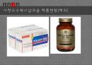 기능성원료인정현황혈중중성지방개선콜레스테롤개선시장현황오메가-3 32페이지