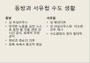 기독교와 로마세계의 변화기독교의 등장과 승리게르만족의 침입서유럽 기독교 사상의 형성동로마와 서유럽 41페이지