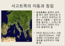 기독교와 로마세계의 변화기독교의 등장과 승리게르만족의 침입서유럽 기독교 사상의 형성동로마와 서유럽 53페이지