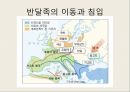 기독교와 로마세계의 변화기독교의 등장과 승리게르만족의 침입서유럽 기독교 사상의 형성동로마와 서유럽 55페이지