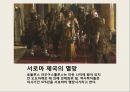 기독교와 로마세계의 변화기독교의 등장과 승리게르만족의 침입서유럽 기독교 사상의 형성동로마와 서유럽 56페이지