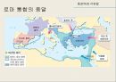 기독교와 로마세계의 변화기독교의 등장과 승리게르만족의 침입서유럽 기독교 사상의 형성동로마와 서유럽 77페이지