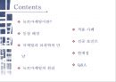 뉴로마케팅마케팅과 뇌과학뉴로마케팅의 원리뇌구조 테스트마케팅과 뇌과학블라인드 테스트뉴로마케팅의 원리앵커리지 2페이지