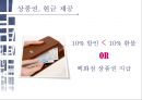 뉴로마케팅마케팅과 뇌과학뉴로마케팅의 원리뇌구조 테스트마케팅과 뇌과학블라인드 테스트뉴로마케팅의 원리앵커리지 12페이지