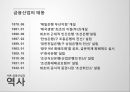 금융산업의 태동현대적 금융제도금융산업의 발전기금융산업의 국제화글로벌 금융위기금융 패러다임정책금융시대 3페이지