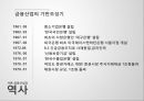 금융산업의 태동현대적 금융제도금융산업의 발전기금융산업의 국제화글로벌 금융위기금융 패러다임정책금융시대 5페이지