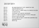 금융산업의 태동현대적 금융제도금융산업의 발전기금융산업의 국제화글로벌 금융위기금융 패러다임정책금융시대 6페이지