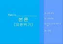 금융산업의 태동현대적 금융제도금융산업의 발전기금융산업의 국제화글로벌 금융위기금융 패러다임정책금융시대 42페이지