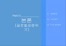 금융산업의 태동현대적 금융제도금융산업의 발전기금융산업의 국제화글로벌 금융위기금융 패러다임정책금융시대 47페이지