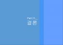 금융산업의 태동현대적 금융제도금융산업의 발전기금융산업의 국제화글로벌 금융위기금융 패러다임정책금융시대 54페이지