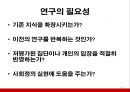 문헌고찰이론문헌 고찰이론의 활용논문 비평양적 연구 문헌질적 연구 문헌문헌 고찰을 시행 5페이지