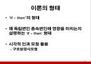 문헌고찰이론문헌 고찰이론의 활용논문 비평양적 연구 문헌질적 연구 문헌문헌 고찰을 시행 26페이지