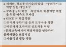 미국에서의 문화역량문화역량이란문화역량의 개념직업능력으로서 문화역량발달과정으로서의 문화역량학습과정으로서의 문화역량문화역량의 구성요소 2페이지
