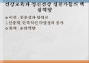 미국에서의 문화역량문화역량이란문화역량의 개념직업능력으로서 문화역량발달과정으로서의 문화역량학습과정으로서의 문화역량문화역량의 구성요소 12페이지