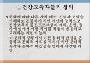 미국에서의 문화역량문화역량이란문화역량의 개념직업능력으로서 문화역량발달과정으로서의 문화역량학습과정으로서의 문화역량문화역량의 구성요소 13페이지