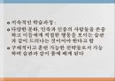미국에서의 문화역량문화역량이란문화역량의 개념직업능력으로서 문화역량발달과정으로서의 문화역량학습과정으로서의 문화역량문화역량의 구성요소 26페이지
