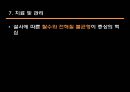 로타 바이러스 감염로타 바이러스란역학조사방법역학조사결과진단 및 검사치료 및 관리로타 바이러스 사례 정리 9페이지