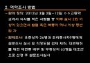 로타 바이러스 감염로타 바이러스란역학조사방법역학조사결과진단 및 검사치료 및 관리로타 바이러스 사례 정리 13페이지