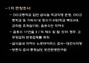 로타 바이러스 감염로타 바이러스란역학조사방법역학조사결과진단 및 검사치료 및 관리로타 바이러스 사례 정리 14페이지