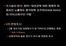 로타 바이러스 감염로타 바이러스란역학조사방법역학조사결과진단 및 검사치료 및 관리로타 바이러스 사례 정리 15페이지