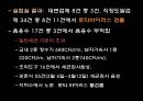 로타 바이러스 감염로타 바이러스란역학조사방법역학조사결과진단 및 검사치료 및 관리로타 바이러스 사례 정리 19페이지