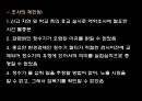 로타 바이러스 감염로타 바이러스란역학조사방법역학조사결과진단 및 검사치료 및 관리로타 바이러스 사례 정리 22페이지