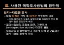 로타 바이러스 감염로타 바이러스란역학조사방법역학조사결과진단 및 검사치료 및 관리로타 바이러스 사례 정리 23페이지
