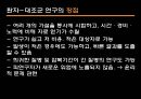 로타 바이러스 감염로타 바이러스란역학조사방법역학조사결과진단 및 검사치료 및 관리로타 바이러스 사례 정리 26페이지