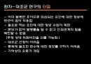로타 바이러스 감염로타 바이러스란역학조사방법역학조사결과진단 및 검사치료 및 관리로타 바이러스 사례 정리 27페이지