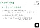 미디어 세상오가닉 미디어란미디어의 3요소네트워크 25페이지