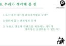 미디어 세상오가닉 미디어란미디어의 3요소네트워크 26페이지