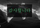 미디어 세상오가닉 미디어란미디어의 3요소네트워크 30페이지