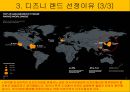 디즈니랜드의 철학디즈니랜드의 매력디즈니랜드의 운영디즈니 랜드의 성공 9페이지