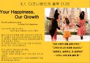 디즈니랜드의 철학디즈니랜드의 매력디즈니랜드의 운영디즈니 랜드의 성공 10페이지
