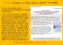 디즈니랜드의 철학디즈니랜드의 매력디즈니랜드의 운영디즈니 랜드의 성공 21페이지