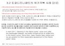 디즈니랜드의 철학디즈니랜드의 매력디즈니랜드의 운영디즈니 랜드의 성공 43페이지