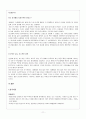 비비고 기업분석비비고글로벌전략사례비비고 마케팅성공브랜드마케팅서비스마케팅글로벌경영사례분석swotstp4p 11페이지