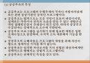 사회보장기본법법의 목적 및 기본이념공공부조사회보험사회서비스사회보험과 사보험의 차이점사회보험법의 구성체계사회서비스 5페이지