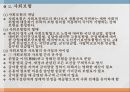 사회보장기본법법의 목적 및 기본이념공공부조사회보험사회서비스사회보험과 사보험의 차이점사회보험법의 구성체계사회서비스 6페이지