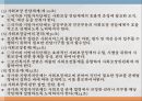 사회보장기본법법의 목적 및 기본이념공공부조사회보험사회서비스사회보험과 사보험의 차이점사회보험법의 구성체계사회서비스 15페이지