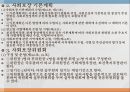 사회보장기본법법의 목적 및 기본이념공공부조사회보험사회서비스사회보험과 사보험의 차이점사회보험법의 구성체계사회서비스 16페이지