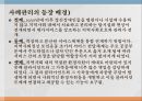 사회복지실천사례관리의 도입사례관리의 개념사례관리의 목적사례관리의 기능 8페이지